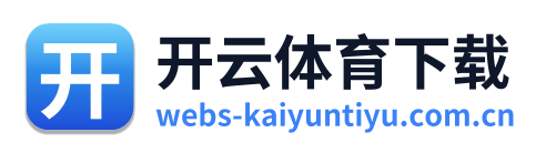 开云体育下载 Logo